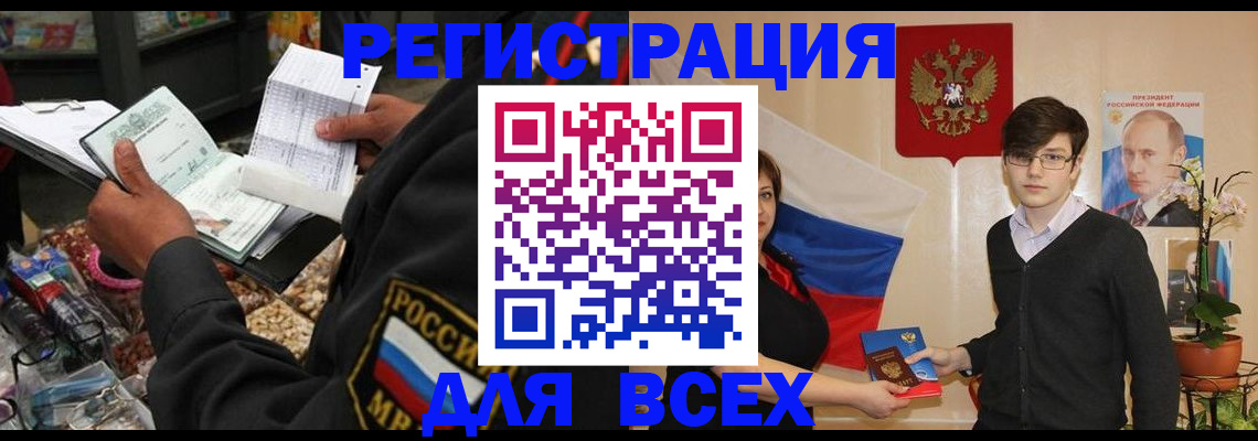 прописка 2025 в Ковдоре