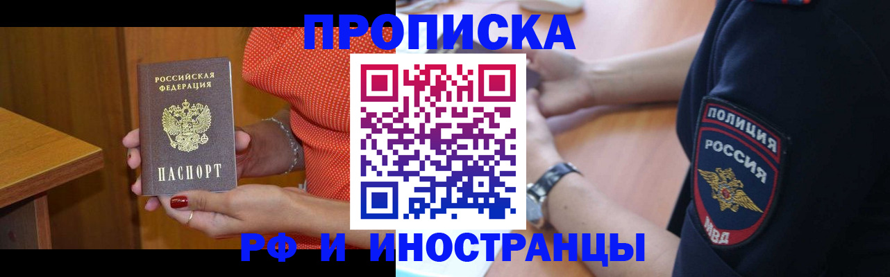 прописка паспорт в Ковдоре