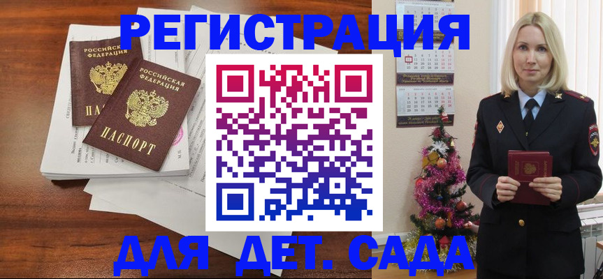 временная регистрация для всех в Ковдоре