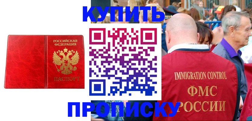прописка законно в Ковдоре