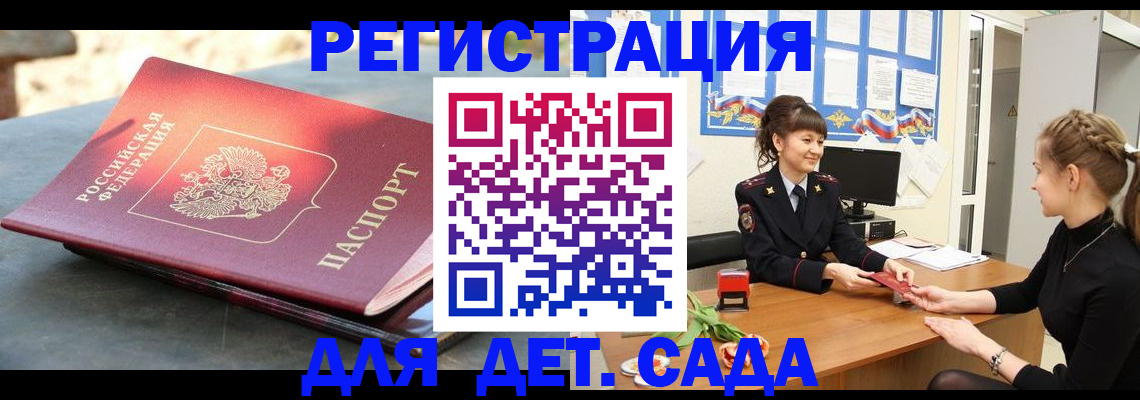 временная регистрация собственник в Ковдоре